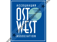 Ост-Вест, Ассоциация